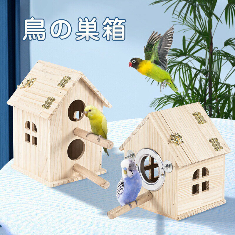 鳥の巣箱 工作キット 夏休み 自由工作 自由研究 完成品 手作り 工作 低学年 高学年 小学校 木工 野鳥 ..