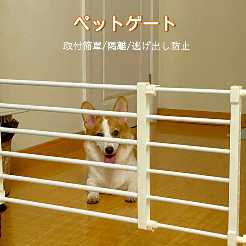 【商品説明】 素材: プラスチック被覆鉄パイプ + ABS + TPR 【ダブルロック】ボタンを押して引き上げると、片手で扉が開きます。 大人が学ぶのは簡単ですが、子供にとっては難しいです。 【壁を傷つけない】四隅のネジは引きずりの原理で固定固定、穴あけ不要、壁を傷つけません。 【幅調節可能】両端のボルトで幅を77cmから81cmまで調節できます。 また隙間はわずか5.6cmで、赤ちゃんやペットの外出を防いでくれます。 【組み立て簡単】女性でも簡単に装着できます。 玄関、廊下、階段、キッチン、洗濯室、寝室、ゲームルームなどに最適です。 扉は開口部から簡単に取り外せ、収納もラクラク。【商品説明】 素材: プラスチック被覆鉄パイプ + ABS + TPR 【ダブルロック】ボタンを押して引き上げると、片手で扉が開きます。 大人が学ぶのは簡単ですが、子供にとっては難しいです。 【壁を傷つけない】四隅のネジは引きずりの原理で固定固定、穴あけ不要、壁を傷つけません。 【幅調節可能】両端のボルトで幅を77cmから81cmまで調節できます。 また隙間はわずか5.6cmで、赤ちゃんやペットの外出を防いでくれます。 【組み立て簡単】女性でも簡単に装着できます。 玄関、廊下、階段、キッチン、洗濯室、寝室、ゲームルームなどに最適です。 扉は開口部から簡単に取り外せ、収納もラクラク。