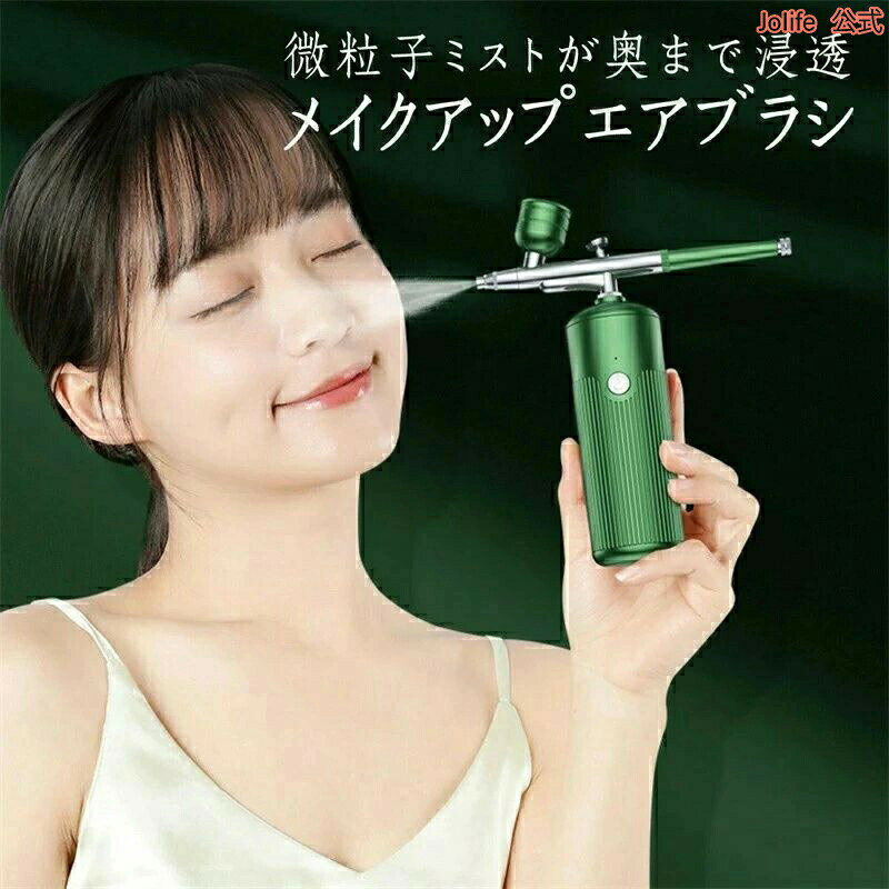 スプレー メイク コスメ メイクアップ エアーブラシ 噴射 化粧水 スプレーファンデーション エアブラシ