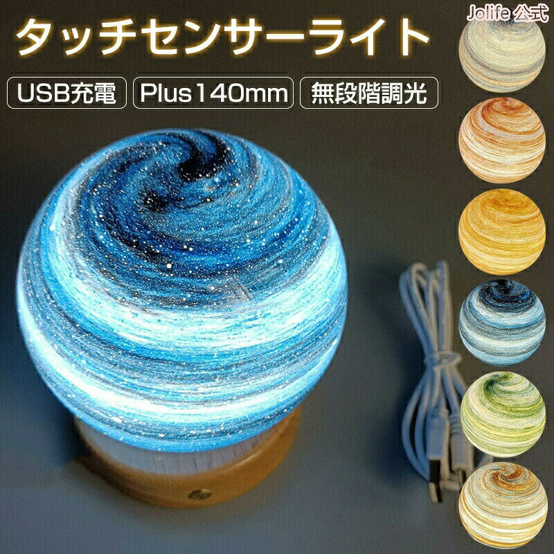 商品のご紹介 商品のご紹介 商品紹介 1.子供の“ひとり寝”を助ける：可愛いタマゴちゃんのデザインと暖光＋RGBライトで、一人寝の緊張や闇への不安を解消。 2.授乳やおむつ替えに便利：丁度いい明かりは赤ちゃんに刺激を与えず、隣のパパを起こさずに授乳やおモツ替えができる。 3.夜中の躓き転倒防止対策：最低輝度の光るさで、つけっぱなしでも寝られる。夜中起きる時、目を覚めなくて、躓き転倒も防止できる。 4.寝る前の読書スマホ時間に：枕元照明や就寝前の読書灯としても便利にお使いいただけます。 5.もしもの時に役に立つ：電池内蔵と手乗りサイズで、懐中電灯として停電時や災害時にも役に立つ。 【ファッションでユニークなデザイン】 NASA衛星による天文データに基づいて、月の表面の3D効果を作り出しま。光が点灯すると、それは素晴らしい惑星にあるようです。月の3D効果は、宇宙や遠い惑星に無限の想像力を与えます、月の臨場感を実感できます。 【多色切替操作簡単】 月の照明には多色が用意されています。タッチで自由に切り替えることも、消灯し忘れや電力の消費も心配いりません。 【USB充電木製スタンド付き月ライト】 USB充電で、充電している時レッドのパイロットランプになり、充電が終わると自動的に消えます。通常、充電時間が2〜3時間で完了、フール充電の場合、約10-12時間使用できます。木製ブラケットの助けを借りて、それは非常に人気のある部屋の装飾であるテーブルまたはベッドサイドテーブルに置くことができます。 【人気の贈り物】 月はあなたに幸運と幸福をもたらす神聖で魅惑的でロマンチックなものです。ユニークなプレゼントとして、母の日、父の日、バレンタインデー、誕生日、感謝祭、クリスマスなどに最適です。ムーンランプは創造的な贈り物であるだけでなく、装飾的なランプでもあります、家族、喫茶店、パーティー、結婚式、記念日、宴会の装飾。商品のご紹介 商品のご紹介 商品紹介 1.子供の“ひとり寝”を助ける：可愛いタマゴちゃんのデザインと暖光＋RGBライトで、一人寝の緊張や闇への不安を解消。 2.授乳やおむつ替えに便利：丁度いい明かりは赤ちゃんに刺激を与えず、隣のパパを起こさずに授乳やおモツ替えができる。 3.夜中の躓き転倒防止対策：最低輝度の光るさで、つけっぱなしでも寝られる。夜中起きる時、目を覚めなくて、躓き転倒も防止できる。 4.寝る前の読書スマホ時間に：枕元照明や就寝前の読書灯としても便利にお使いいただけます。 5.もしもの時に役に立つ：電池内蔵と手乗りサイズで、懐中電灯として停電時や災害時にも役に立つ。 【ファッションでユニークなデザイン】 NASA衛星による天文データに基づいて、月の表面の3D効果を作り出しま。光が点灯すると、それは素晴らしい惑星にあるようです。月の3D効果は、宇宙や遠い惑星に無限の想像力を与えます、月の臨場感を実感できます。 【多色切替操作簡単】 月の照明には多色が用意されています。タッチで自由に切り替えることも、消灯し忘れや電力の消費も心配いりません。 【USB充電木製スタンド付き月ライト】 USB充電で、充電している時レッドのパイロットランプになり、充電が終わると自動的に消えます。通常、充電時間が2〜3時間で完了、フール充電の場合、約10-12時間使用できます。木製ブラケットの助けを借りて、それは非常に人気のある部屋の装飾であるテーブルまたはベッドサイドテーブルに置くことができます。 【人気の贈り物】 月はあなたに幸運と幸福をもたらす神聖で魅惑的でロマンチックなものです。ユニークなプレゼントとして、母の日、父の日、バレンタインデー、誕生日、感謝祭、クリスマスなどに最適です。ムーンランプは創造的な贈り物であるだけでなく、装飾的なランプでもあります、家族、喫茶店、パーティー、結婚式、記念日、宴会の装飾。