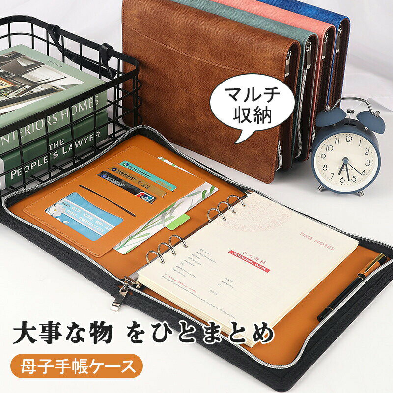 マルチケース 手帳カバー ノートブック ノート A5 手帳ケース 革 ファスナー ほぼ日手帳 カバー ノート..