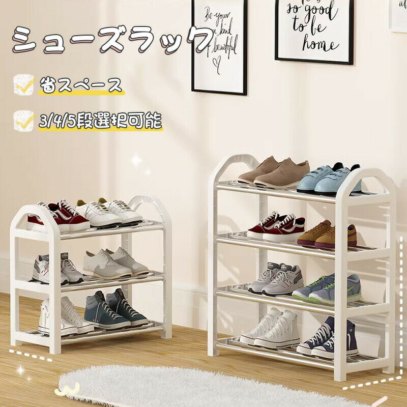 シューズラック 省スペース スリム 靴箱 シューズボックス 下駄箱 薄型 靴箱 玄関...