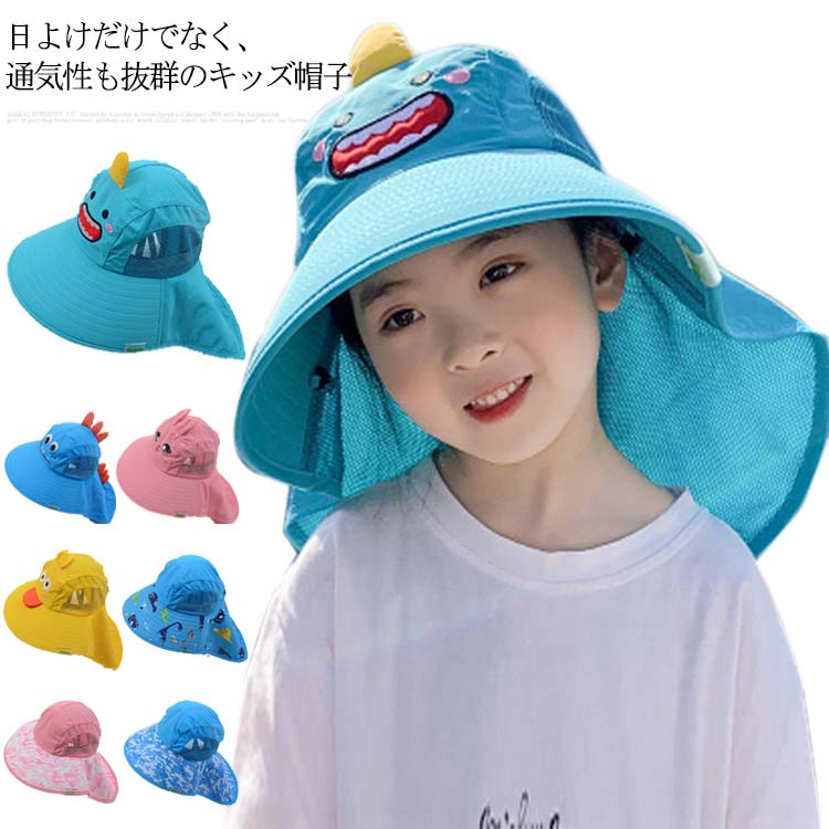 日よけだけでなく、通気性も抜群のキッズ帽子 少し広めのツバでしっかり顔をガード、後ろの日よけ布で、首のうっかり日焼けまで徹底ガード◎ あご紐で帽子を固定し、風で飛ばされたり落下するのを防ぎます。 両側には通気性のいいメッシュ素材、運動量が多く、汗っかきのお子さまでも快適。 プールや海だけでなく、公園やお外遊びの際の紫外線予防にピッタリな日よけ帽子です。 お洋服にコーディネートしやすく、おしゃれにキマル！ サイズ >F サイズについての説明 >F:3-10歳 素材 >ポリエステル 色 >ピンクウサギ ブルー恐竜A イエローダック ブルーサメ ブルー恐竜B ピンク迷彩 ブルー迷彩 備考 ●サイズ詳細等の測り方はスタッフ間で統一、徹底はしておりますが、実寸は商品によって若干の誤差(1cm〜3cm )がある場合がございますので、予めご了承ください。 ●商品の色は、撮影時の光や、お客様のモニターの色具合などにより、実際の商品と異なる場合がございます。あらかじめ、ご了承ください。 ●製品によっては、生地の特性上、洗濯時に縮む場合がございますので洗濯時はご注意下さいませ。 ▼色味の強い製品によっては他の衣類などに色移りする場合もございますので、速やかに（脱水、乾燥等）するようにお願いいたします。 ▼生地によっては摩擦や汗、雨などで濡れた時は、他の製品に移染する恐れがございますので、着用の際はご注意下さい。 ▼生地の特性上、やや匂いが強く感じられるものもございます。数日のご使用や陰干しなどで気になる匂いはほとんど感じられなくなります。日よけだけでなく、通気性も抜群のキッズ帽子 少し広めのツバでしっかり顔をガード、後ろの日よけ布で、首のうっかり日焼けまで徹底ガード◎ あご紐で帽子を固定し、風で飛ばされたり落下するのを防ぎます。 両側には通気性のいいメッシュ素材、運動量が多く、汗っかきのお子さまでも快適。 プールや海だけでなく、公園やお外遊びの際の紫外線予防にピッタリな日よけ帽子です。 お洋服にコーディネートしやすく、おしゃれにキマル！ サイズ >F サイズについての説明 >F:3-10歳 素材 >ポリエステル 色 >ピンクウサギ ブルー恐竜A イエローダック ブルーサメ ブルー恐竜B ピンク迷彩 ブルー迷彩 備考 ●サイズ詳細等の測り方はスタッフ間で統一、徹底はしておりますが、実寸は商品によって若干の誤差(1cm〜3cm )がある場合がございますので、予めご了承ください。 ●商品の色は、撮影時の光や、お客様のモニターの色具合などにより、実際の商品と異なる場合がございます。あらかじめ、ご了承ください。 ●製品によっては、生地の特性上、洗濯時に縮む場合がございますので洗濯時はご注意下さいませ。 ▼色味の強い製品によっては他の衣類などに色移りする場合もございますので、速やかに（脱水、乾燥等）するようにお願いいたします。 ▼生地によっては摩擦や汗、雨などで濡れた時は、他の製品に移染する恐れがございますので、着用の際はご注意下さい。 ▼生地の特性上、やや匂いが強く感じられるものもございます。数日のご使用や陰干しなどで気になる匂いはほとんど感じられなくなります。