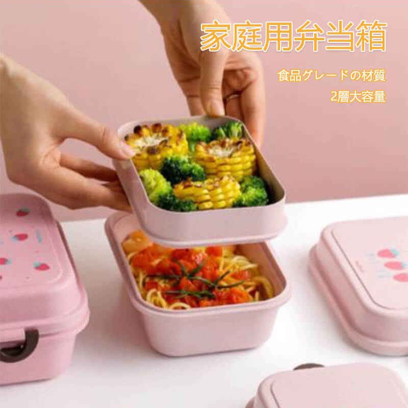 お買い物マラソン【P5倍】家庭用弁当箱 密封で漏れない 両側にロックが付く ご飯や果物に使用できる 850ML容量 可動仕切りのデザイン 女子 大人 食洗機 レンジ対応 重ねて配置できるので 弁当箱 女の子