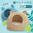 お買い物マラソン【P5倍】藤ペットハウス 猫 犬 ペット用寝袋 ペットハウス ペットベッド ネコ ベッド ペット用品 可愛い耳付き 四季 ベッド ペット用品 安眠 ぐっすり眠れる 犬猫 ペット用品 手織り オールシーズン対応