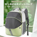 お買い物マラソン【P5倍】持ち歩ける式ペットバッグ ペットキャリー キャリー キャスター付き 犬 グッズ 猫 グッズ 犬用 猫用 ペットハウス ペットケージ ペット用 小型犬 グッズ ペット用品 お出かけ 移動時 旅行 帰省 外出 散歩