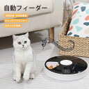 お買い物マラソン【P5倍】自動フィーダー サウンドリマインダー 科学的飼育 大容量 猫 犬 自動給餌器 自動えさやり機 安心自動餌やり機 給餌器 ペット 自動餌やり機 猫 自動 餌 エサ 留守 ドッグフード キャットフード オートペットフィーダー