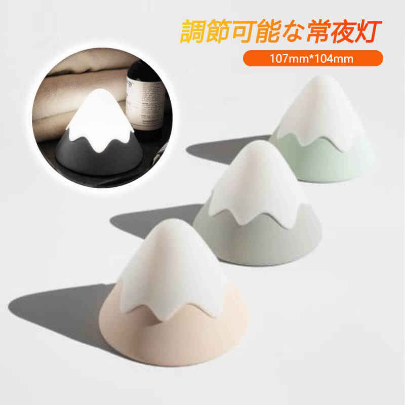お買い物マラソン【P5倍】調節可能な常夜灯 アロマディフューザー ナイトライト バッテリー 授乳 ライ..
