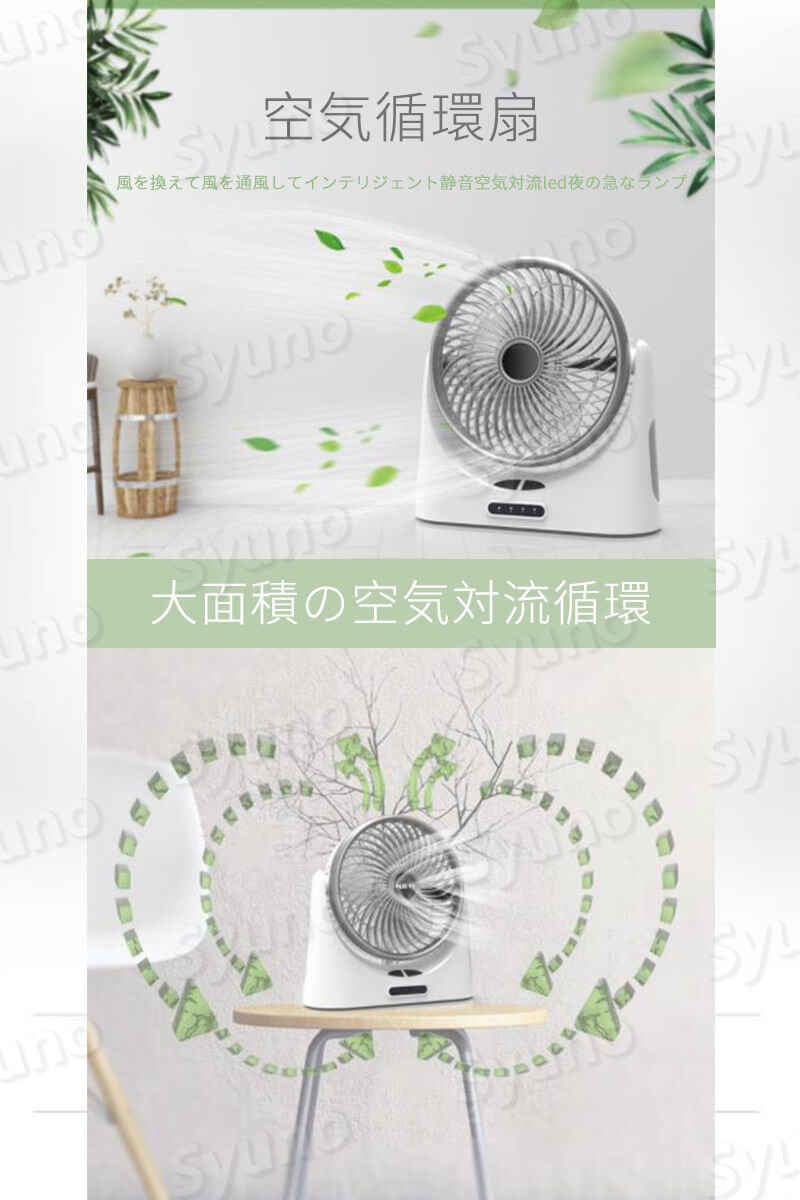 お買い物マラソン【P5倍】空気循環扇 扇風機 オフィス 卓上扇風機 おしゃれ 扇風機 ファン コンパクト 大面積の空気対流循環 ケーブル 小型扇風機 ミニ コンセント 熱中症対策 携帯 屋外/露店/遠足/家庭