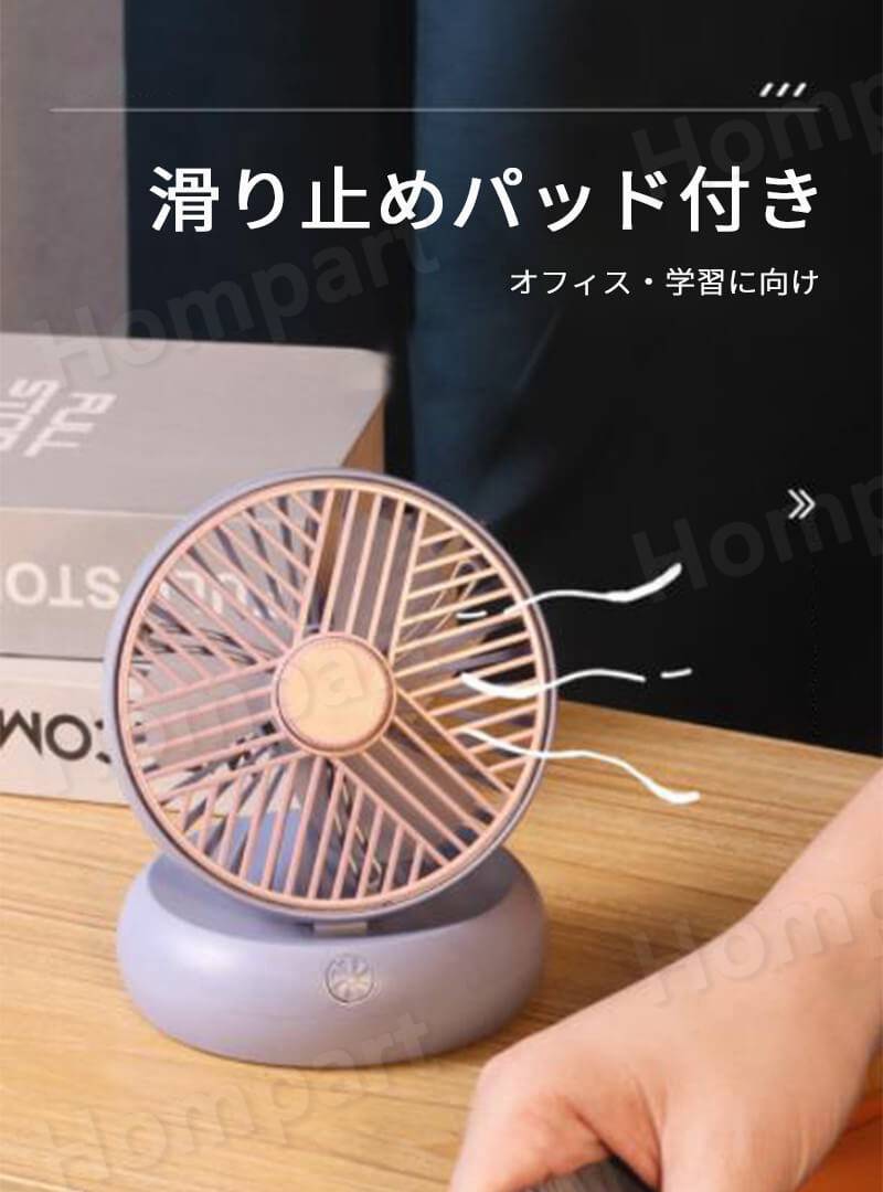 お買い物マラソン【P5倍】小型デスクトップファン 静かな循環風 涼しい 2段階調節可能　テーブル用ファン 充電式 大面積の空気対流循環 ケーブル 小型扇風機 ミニ コンセント 熱中症対策 携帯 屋外/露店/遠足/家庭 3