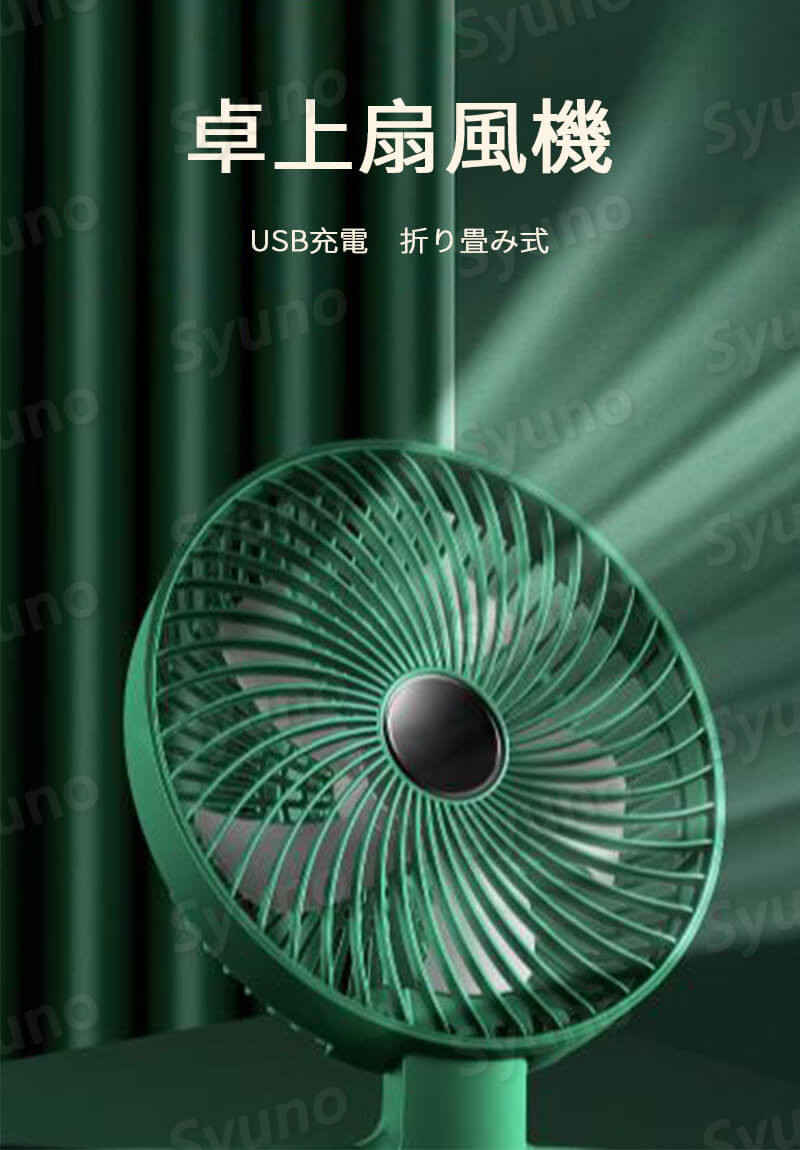 お買い物マラソン【P5倍】静かな循環風 涼しい 三段階調節可能　シンプルなデザイン 扇風機 ファン コンパクト 大面積の空気対流循環 ケーブル 小型扇風機 ミニ コンセント 熱中症対策 携帯 屋外/露店/遠足/家庭 - 2