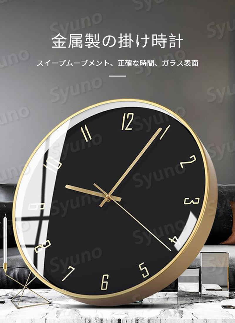 お買い物マラソン【P5倍】金属製の掛け時計 インテリア 掛け時計 かわいい ウォールクロック 壁かけ時計 オシャレ シンプル 静音 とけい 見やすい 12インチ 新生活 一人暮らし 新築祝い プレゼント ギフト リビング 子供部屋 寝室 [2]