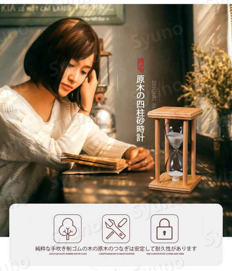 Hompartのお買い物マラソン【P5倍】砂時計 原木の四柱砂時計 料理 お風呂 勉強 運動 飾り物 プレゼント 贈り物 室内装飾品 8cm*8cm タイマー 砂時計 学習のタイマー カラフルな砂時計 キッチンタイマー オフィス ベッドサイド 書斎 リビング｜アングル2