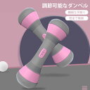 お買い物マラソン【P5倍】調節可能なダンベル 女性用ダンベル 鉄アレイ ダンベル セット ミニダンベル ダンベル カラーダンベル 筋トレ シェイプアップ フィッ...