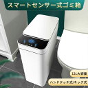 お買い物マラソン【P5倍】多機能ゴミ箱 家庭用分別ごみ箱 スマートセンサー式ゴミ箱 ハンドタッチ式 キック式 ゴミ箱 容量12L 充電式 圧力リング付き ゴミ箱 密封性 分類収納 寝室 居間 ?房 トイレ ゴミ箱の仕分け(3)