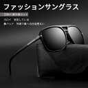 お買い物マラソン【P5倍】サングラス レディースサングラス ファッションサングラス ユニセックス バックライト除去 眩しさを解消 紫外線カット レディース 偏光 ケース付き 紫外線カット 小顔効果 ドライブ(4)