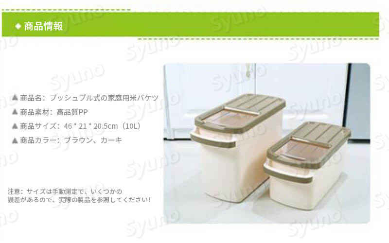 お買い物マラソン【P5倍】家庭用防湿米バケツ プッシュプル式の家庭用米バケツ 便利な収納　安全で健康的 10L リサイクル可能 バケツ 米が取りやすくなる 防虫防湿 密封保存 バケツ