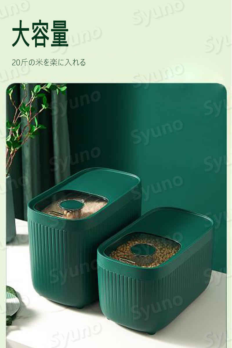 お買い物マラソン【P5倍】家庭用穀物貯蔵タンク 家庭用米バケツ 便利な収納 大容量...