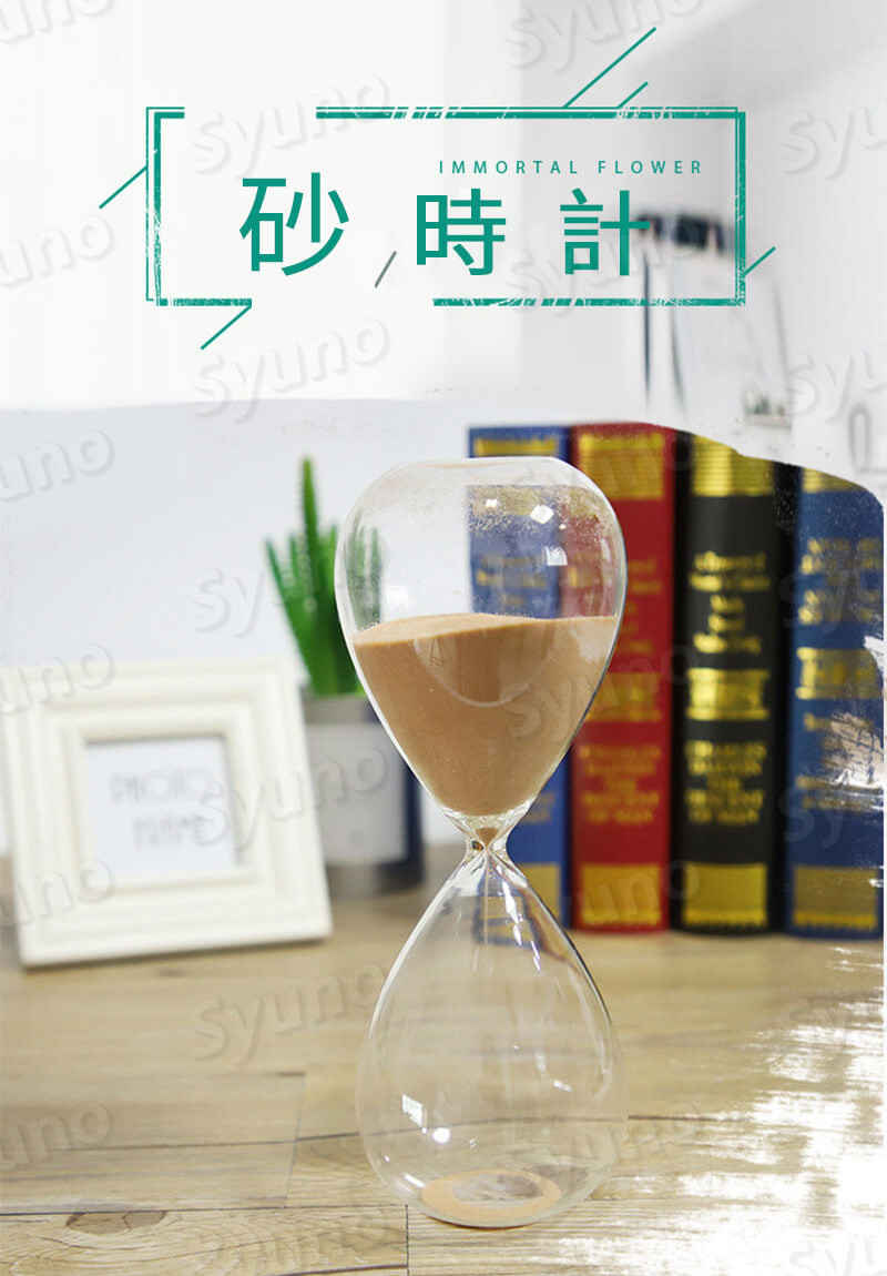お買い物マラソン【P5倍】砂時計 料理 お風呂 勉強 運動 飾り物 プレゼント 贈り物...