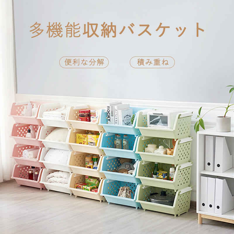 お買い物マラソン【P5倍】家庭用収納ラック 家庭用バスケット棚 多機能収納　キッチン用ラック 台所 着..