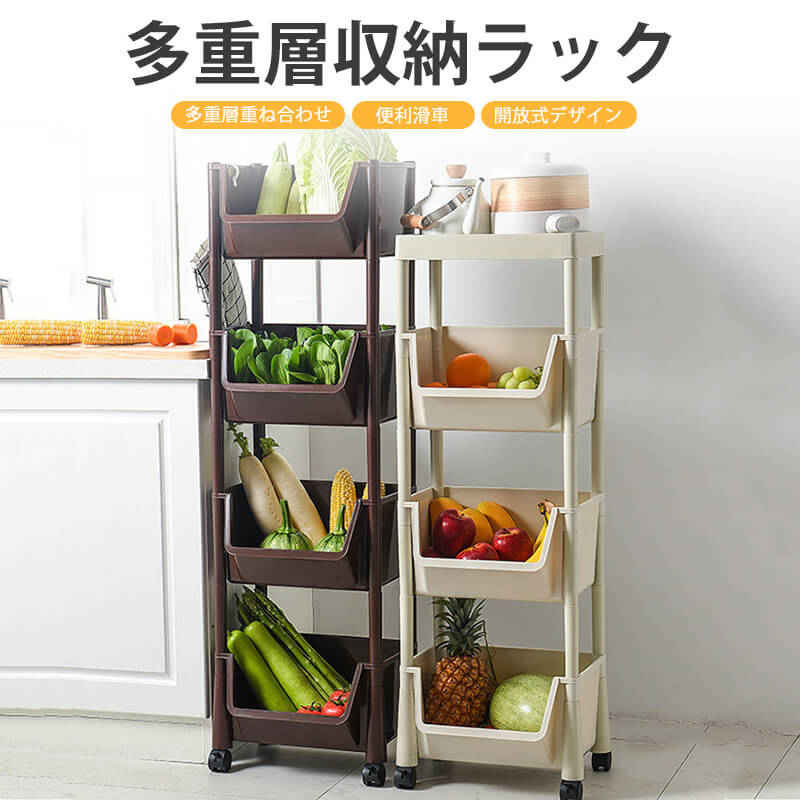 お買い物マラソン【P5倍】家庭用収納ラック 多重層収納ラック 開放式デザイン 多機能収納 キッチン用ラック 台所 着陸 多層回転ラック 果菜バスケット 収納ラック プッシュホイール付き 収納棚 調味料?果物?野菜?小型家電などの収納