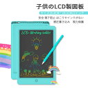 お買い物マラソン【P5倍】子供のLCD製図板 子供 知育 勉強 プレゼント 贈り物 お絵かき カラフル絵かき ボード 大画面 おもちゃ かいて育脳 知育 3歳以...