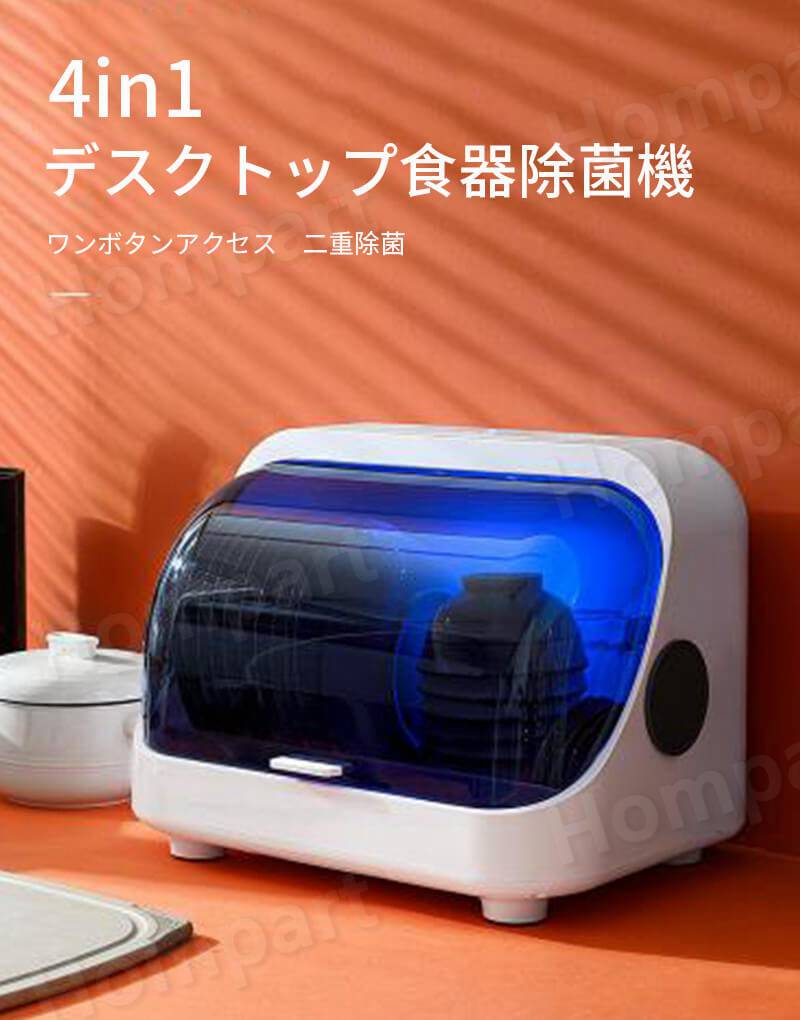 お買い物マラソン【P5倍】4in1 デスクトップ食器除菌機 ワンボタンアクセス デスクトップ食器除菌機 穴掘り不要 除菌収納 スマート循環乾燥システム 定期的に掃除してください 包丁やフルーツナイフの収納が簡単だ 2