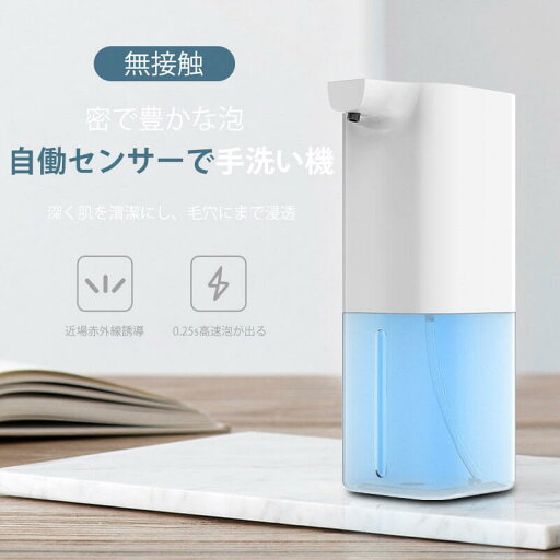 お買い物マラソン【P5倍】自動 非接触式 ソープディスペンサー 自働センサーで手洗い機 無接触 ハンドソープ ディスペンサー 自動 泡 ディスペンサー ソープディスペンサー センサー 500ml容量 ホームキッチンオフィス 学校 お買い物マラソン【P5倍】自動 非接触式 ソープディスペンサー 自働センサーで手洗い機 無接触 ハンドソープ ディスペンサー 自動 泡 ディスペンサー ソープディスペンサー センサー 500ml容量 ホームキッチンオフィス 学校