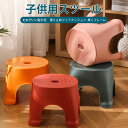 お買い物マラソン【P5倍】キッズチェア 子供用スツール 子供のスツール ベンチ プラスチック製のスツール 子供のベンチ 26*28*23*7cm 小さくて持ち運び可能 ベンチ 子供でも大人でも座れます ベンチ 子供用スツール