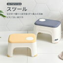 お買い物マラソン【P5倍】スツール 子供用スツール スツール 自由に置く可能 子供のスツール 子供用スツール 折り畳み式収納 ベンチ プラスチック製のスツール 子供のベンチ ベンチ 子供でも大人でも座れます ベンチ 子供用ベンチ
