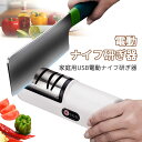 お買い物マラソン【P5倍】包丁研ぎ 電動ナイフ研ぎ器 砥石 包丁研ぎ器 研ぎ石 シャープナー 包丁とぎ 研ぎ器 ダイヤモンドシャープナー 研磨 ダイヤモンド砥石...
