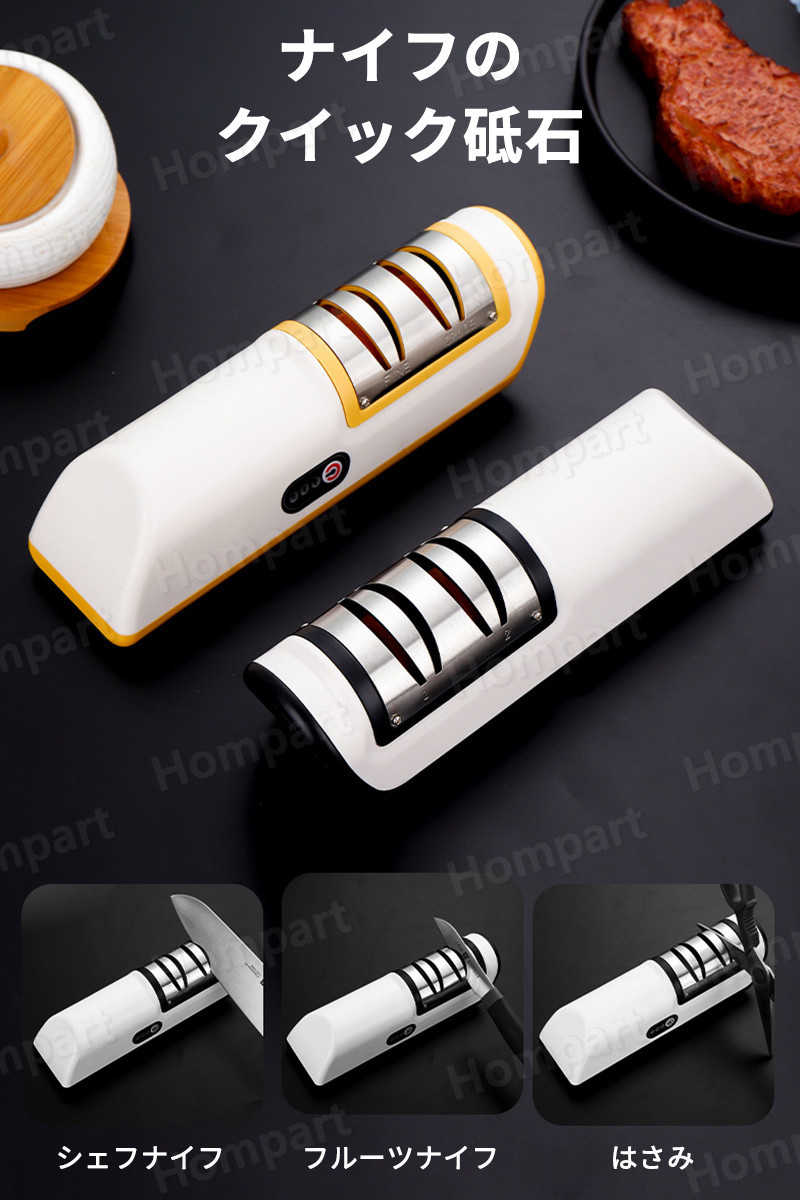 Hompartのお買い物マラソン【P5倍】包丁研ぎ 電動ナイフ研ぎ器 砥石 包丁研ぎ器 研ぎ石 シャープナー 包丁とぎ 研ぎ器 ダイヤモンドシャープナー 研磨 ダイヤモンド砥石 セラミック 小型 調理器具｜アングル2