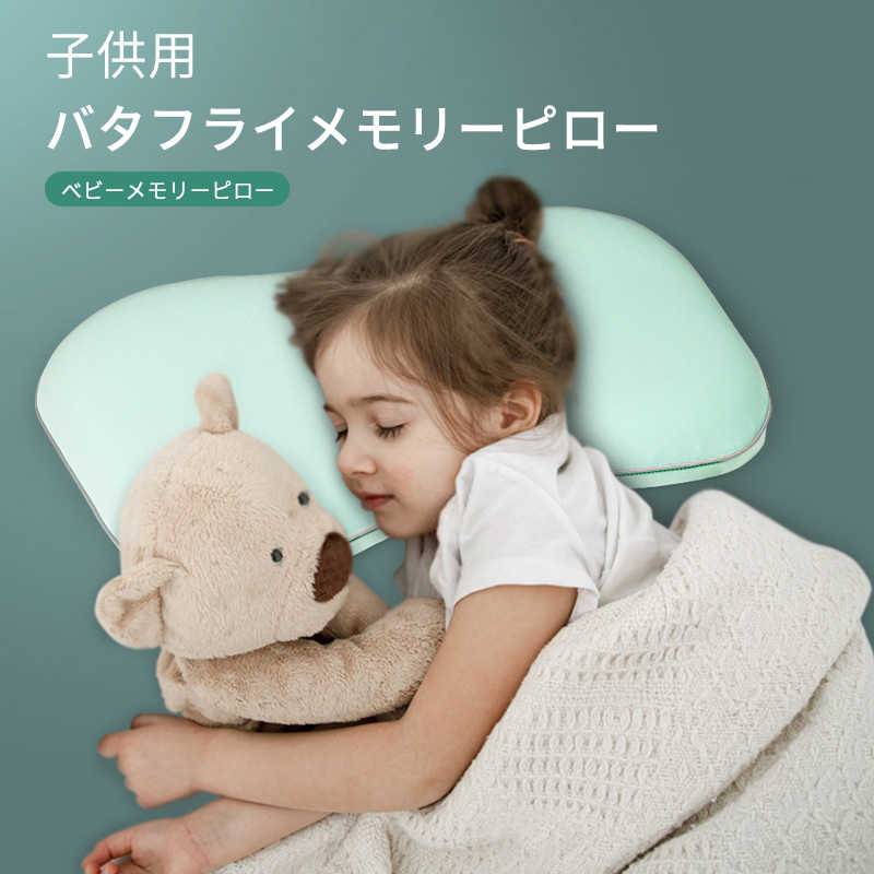 お買い物マラソン【P5倍】枕 子供 ベビーまくら 赤ちゃん まくら ベビー ピロー サポート枕 寝具 お昼寝 0歳 1歳 新生児 子供枕 向き癖防止枕 斜頭 変形 キッズ枕 人気 おしゃれ かわいい ギフト プレゼント 出産祝い