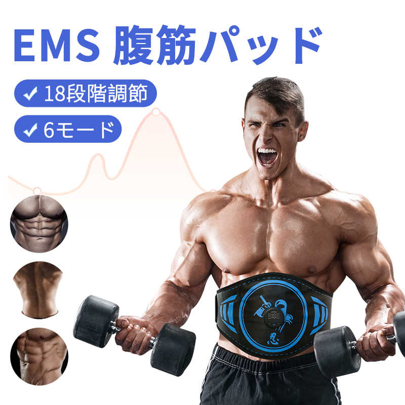 お買い物マラソン【P5倍】EMS 腹筋ベルト 筋トレ 腹筋パッド 延長ベルト追加 筋肉刺激 USB充電式 18段..