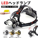 お買い物マラソン【P5倍】ヘッドライト 充電式 LEDヘッドランプ ヘッド ライト センサー機能 高輝度 明るい ヘッドランプ 3ledヘッドライト USB充電式 防水 アウトドア キャンプ 登山 防災 サイクリング ハイキング 小型 軽量 懐中電灯 ライト