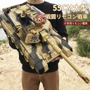 お買い物マラソン【P5倍】55cm 2.4Gリモコンタンク ラジコン 戦車 バトルタンクシリーズ RC リモコン おもちゃ プレゼント クリスマスプレゼント 3...