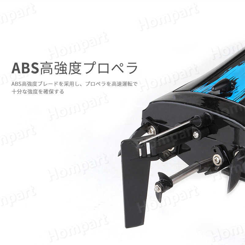Hompartのお買い物マラソン【P5倍】【人気おもちゃ】スピードボート ラジコン 船 ボート 30km 高速 ラジコンボート 電動ヨットモデル ジェットスキー 新バージョン 防水強化 高速リモコンボート こども向け 新年プレゼント 子供贈り物｜アングル2