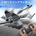 お買い物マラソン【P5倍】3チャンネル 小型リモコン飛行機 練習機 2.4GHz 室外リモコン飛行機 初心者向け リモコン飛行機 2.4GHz RC航空機 子供...