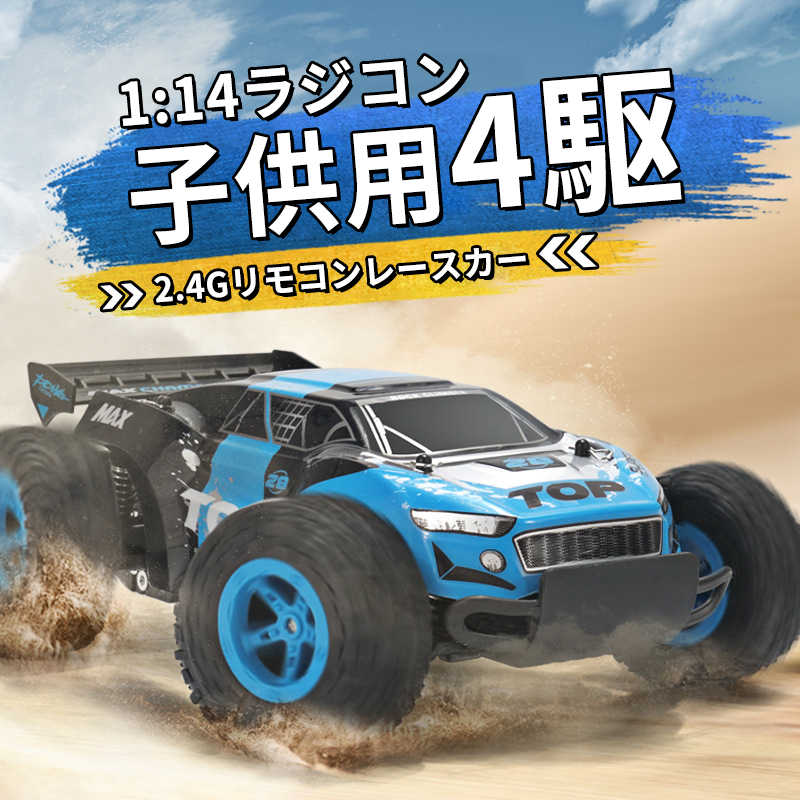 楽天Hompartお買い物マラソン【P5倍】ラジコンカー RCカー ラジコン 電動オフロード 四駆 1:14高速車 バギー バギー 2.4GHZ ロッククローラー オフロードリモコンカー 生活防水 ラジコン オフロード 子ども 子供 車 乗り物 おもちゃ 贈り物