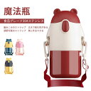 お買い物マラソン【P5倍】家庭用ステンレス鋼魔法瓶 保冷 大容量 食品グレード304ステンレス スポーツ水筒 魔法瓶 450ml 水飲みは便利 スポーツポットバックパッキング(3)