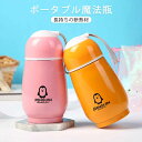 お買い物マラソン【P5倍】家庭用ステンレス鋼魔法瓶 飛び跳ねる蓋付きの魔法瓶 300ml スポーツ水筒 ワンボタンで開く 長時間の保温効果 ポータブルの提げリング 魔法瓶 保温 保冷(3)