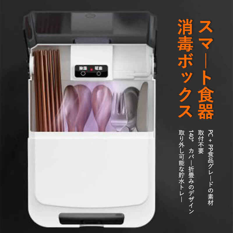 お買い物マラソン【P5倍】スマート食器消毒ボックス 細菌防止 密封清潔 壁掛け箸置き 収納が簡単だ 壁掛け箸置き 穴掘り不要 痕なし 排水トレー 通気で積水なし 定期的に掃除してください 包丁やフルーツナイフの収納が簡単だ