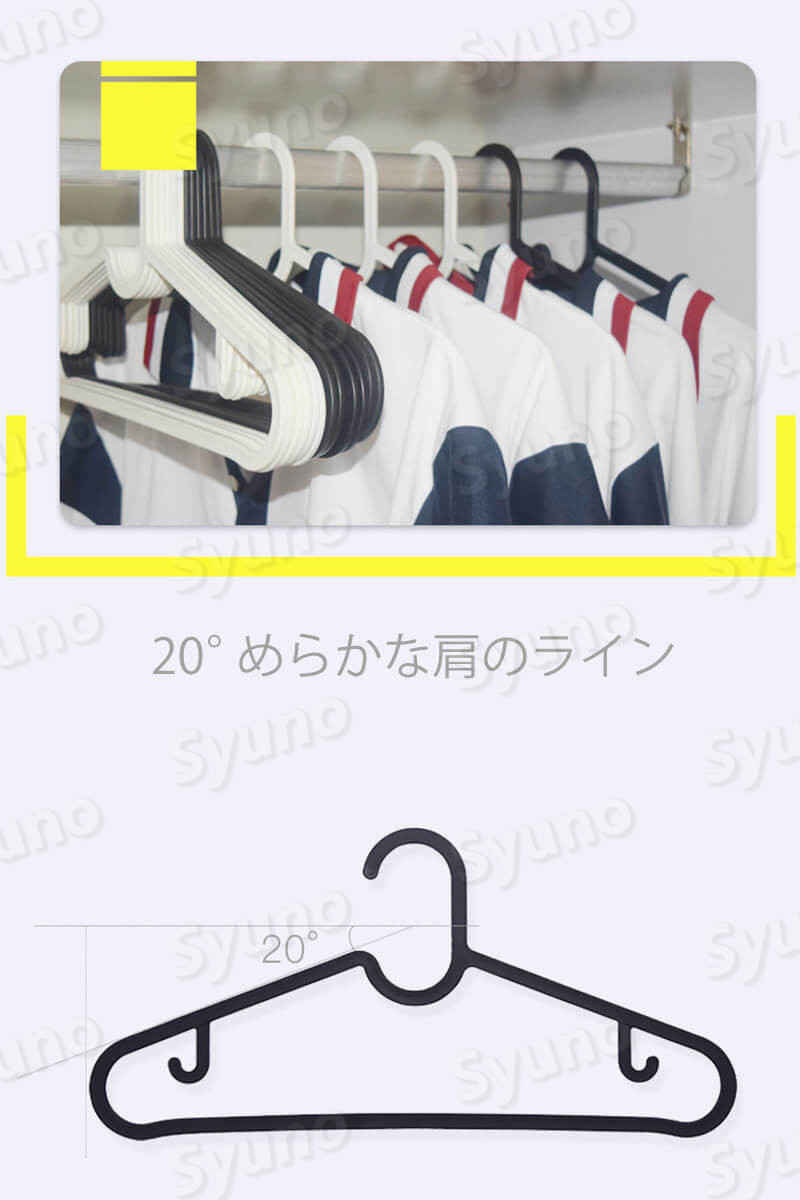 お買い物マラソン【P5倍】家庭用物干しハンガー S字型ハンガー　20°めらかな肩のライン 衣類の変形を防ぐ 滑り止めで痕なし 小物掛け 洗濯物 物干し 25個セット すべらない 収納 多機能ハンガー 2