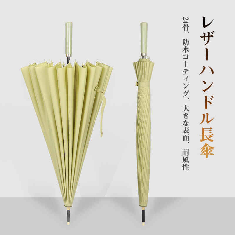 お買い物マラソン【P5倍】レザーハンドル長傘 遮光傘 日傘 風にも強い 耐風傘 おしゃれ コンパクト 90cm*90cm 旅行 ブランド 誕生日プレゼント 女友達 母 女性 軽量 丈夫 頑丈完全遮光 晴雨兼用 撥水 レディース