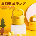 【P5倍】蚊取器 蚊ランプ 家庭用 虫除け 室内 蚊取器 小型 ミニカートゥーン蚊ランプ 紫外線バンド 虫除け器具 殺虫器 蚊除け 害虫捕獲 虫除け 蚊取り器 誘虫灯 蚊対策 蚊ランプ 殺虫ライト 静音 蚊退治 誘虫灯 家庭用 蚊対策グッズ 人体無害 子供 プレゼント(3)