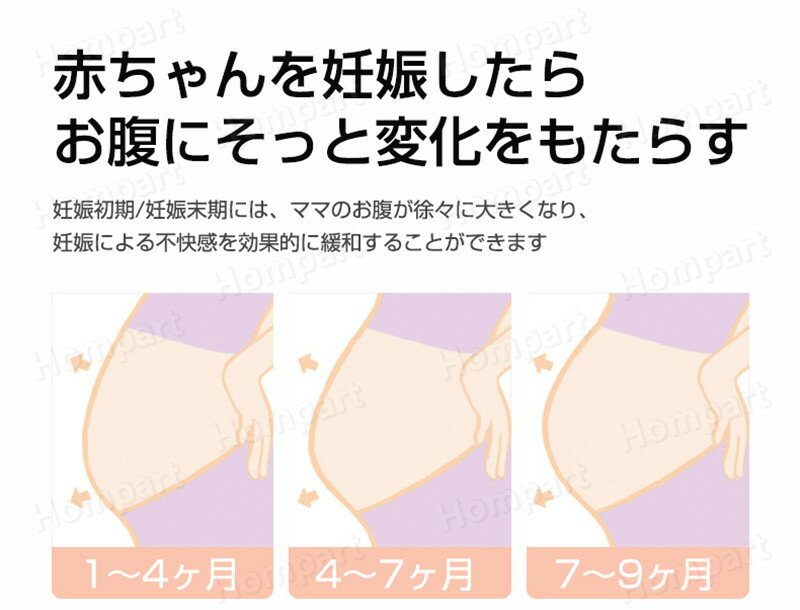 お買い物マラソン【P5倍】腹帯 妊婦帯 骨盤ベルト マタニティ 産後 産前 骨盤矯正ベルト 産後骨盤ベルト 骨盤矯正 骨盤補正 腰痛 引き締め