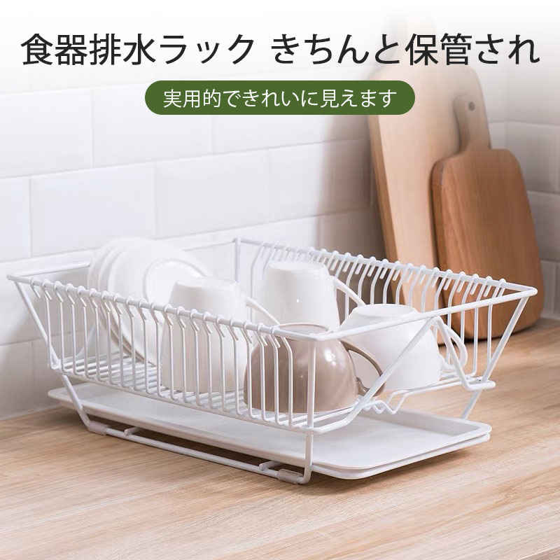 お買い物マラソン【P5倍】食器排水ラック 大容量スペース ストレージを排水します 多機能付き ボトムストレージ ドリップトレーは簡単に引き出せるので、簡単に排水ができます