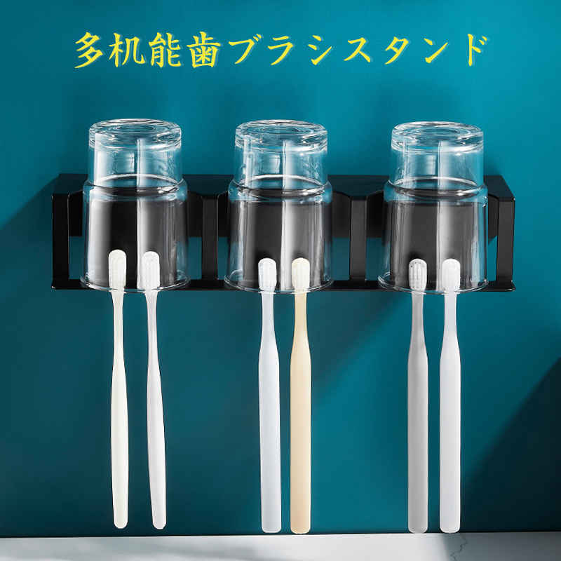 お買い物マラソン【P5倍】多机能歯ブラシスタンド 北欧のシンプルな風 1台の多用途収納 多掛位はもっと衛生的で水を切ることで、よりよく通気性がある 荷重強い?耐水湿