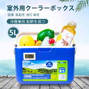 お買い物マラソン【P5倍】室外用クーラーボックス 保冷バッグ アウトドア レジャー BBQ 海水浴 キャンプ 行楽 ピクニック 軽量 釣り 防災 部活 冬キャンプ ソロキャンプ