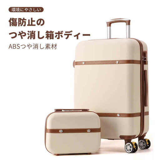 お買い物マラソン【P5倍】レトロな親子スーツケース 丈夫な箱ボディーは 強力な靭性があり 環境にやさしい 便利に出かける キャリーバッグ 超軽量 出張用 かわいい 旅行バック お買い物マラソン【P5倍】レトロな親子スーツケース 丈夫な箱ボディーは 強力な靭性があり 環境にやさしい 便利に出かける キャリーバッグ 超軽量 出張用 かわいい 旅行バック